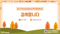 가을 풍경 카드 와이드형(자동완성형포함) 파워포인트 PPT 템플릿 디자인_슬라이드11