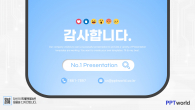 SNS 마케팅 와이드형(자동완성형포함) 파워포인트 PPT 템플릿_슬라이드10