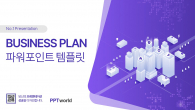 도시 빌딩 비즈니스 파워포인트 PPT 템플릿 디자인_슬라이드1