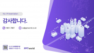 도시 빌딩 비즈니스 파워포인트 PPT 템플릿 디자인_슬라이드10