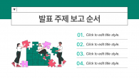 초록 퍼즐 팀워크 프로젝트 파워포인트 PPT 템플릿 디자인_슬라이드2
