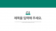 초록 퍼즐 팀워크 프로젝트 파워포인트 PPT 템플릿 디자인_슬라이드3