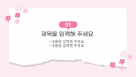 분홍 봄 꽃 피크닉 파워포인트 PPT 템플릿 디자인_슬라이드3
